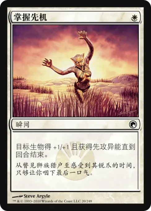 掌握先机