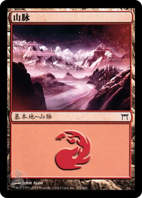 山脉