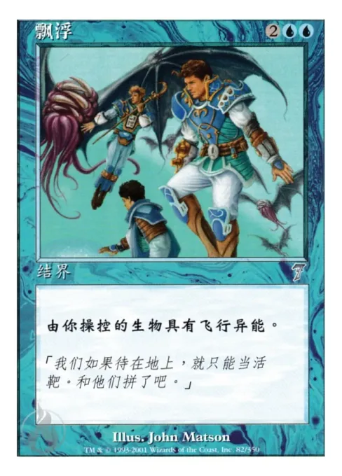 飘浮