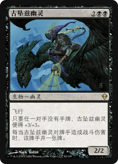 古坠兹幽灵