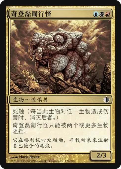 奇登磊匍行怪