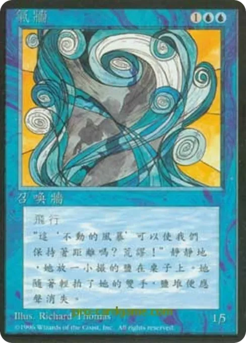 气墙