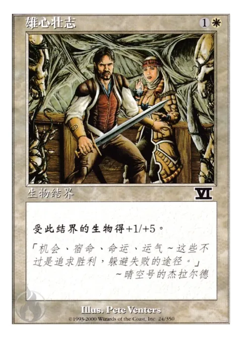 雄心壮志