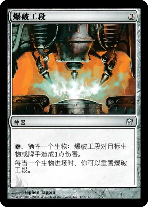 爆破工段
