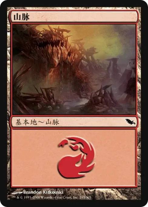 山脉