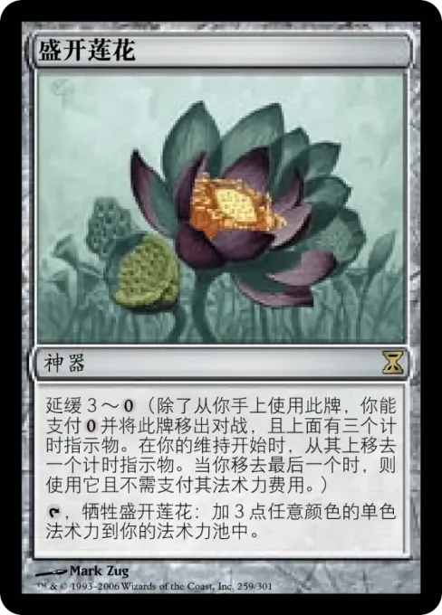 盛开莲花