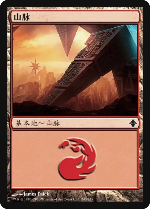山脉
