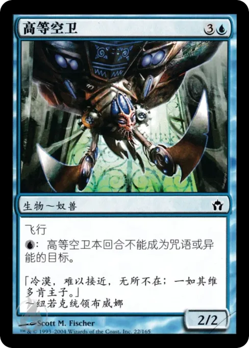 高等空卫