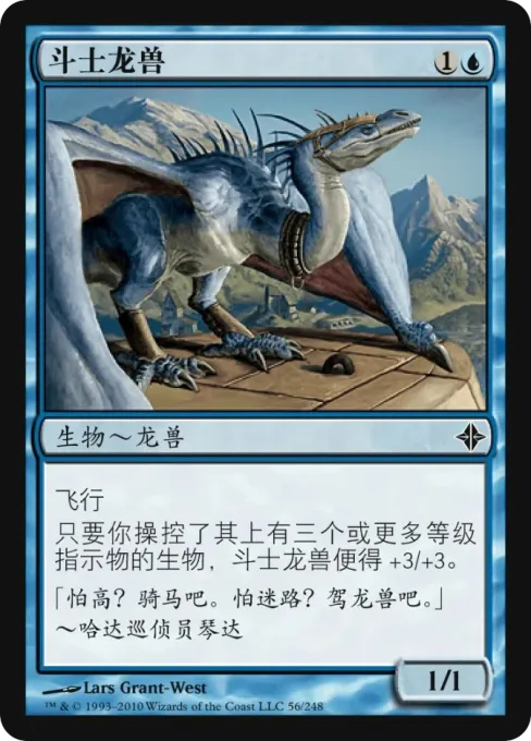 斗士龙兽
