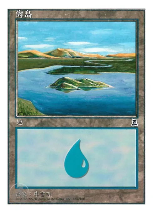 海岛