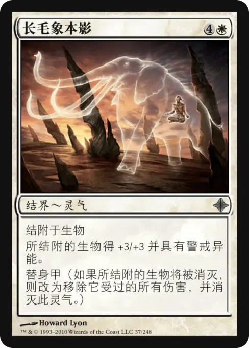 长毛象本影