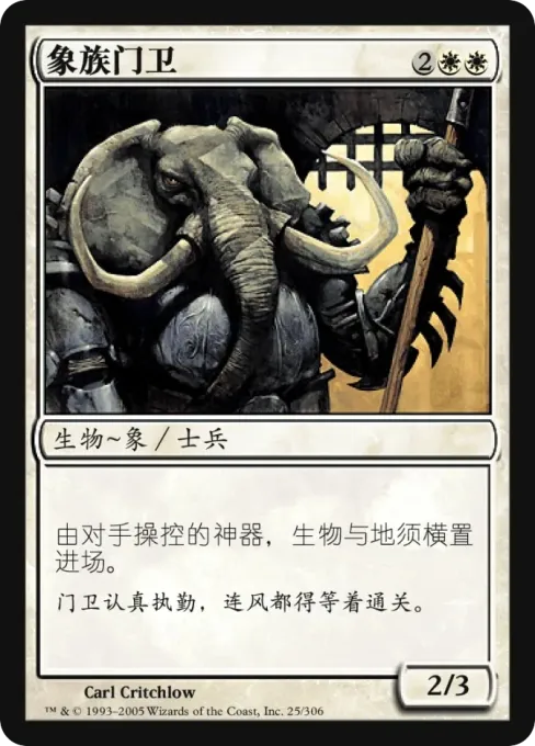 象族门卫