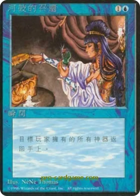 河鼓的召还