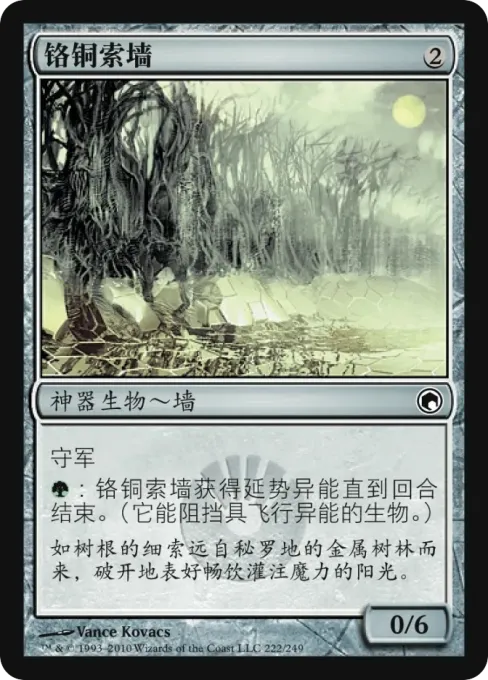 铬铜索墙