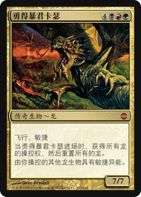 勇得暴君卡瑟