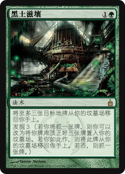黑土滋壤