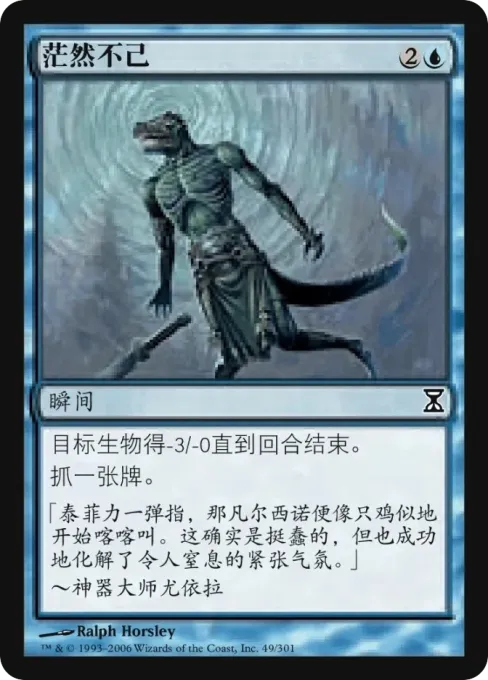 茫然不已