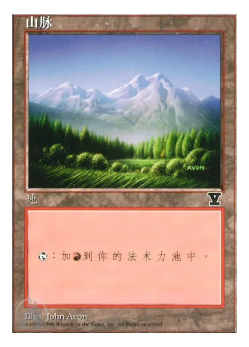 山脉