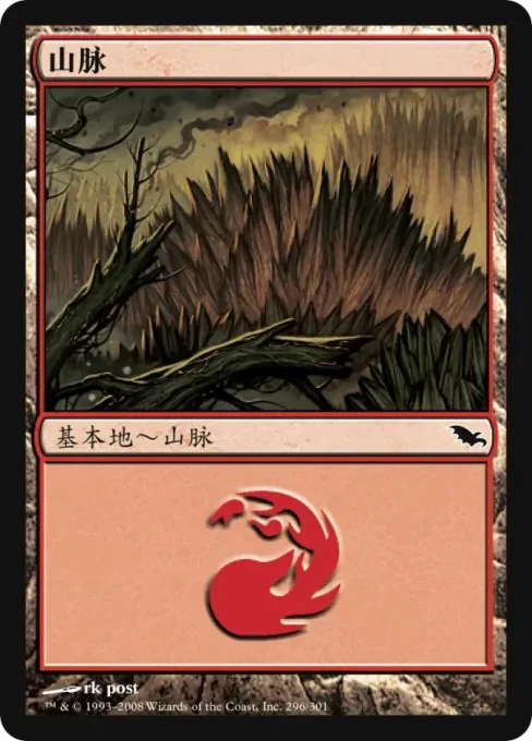 山脉