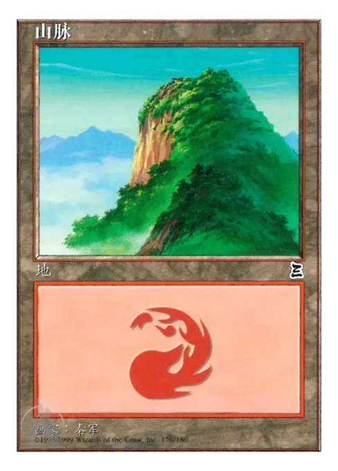 山脉