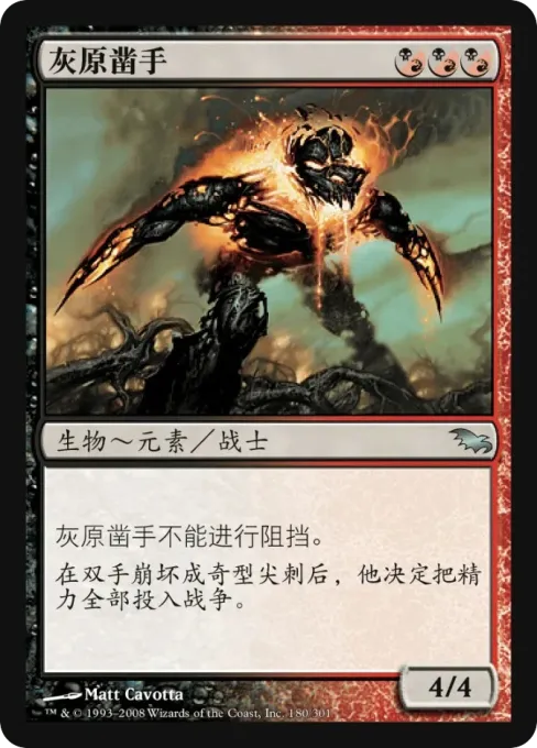 灰原凿手