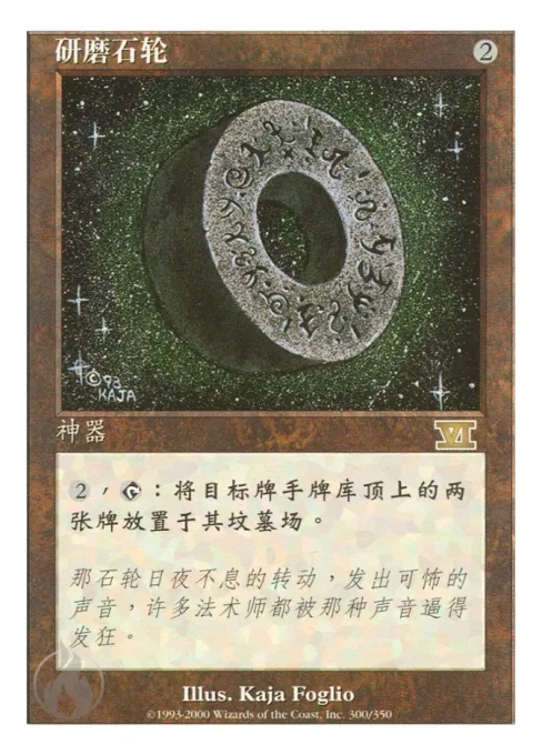 研磨石轮