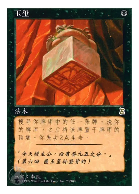 玉玺