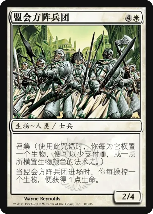盟会方阵兵团