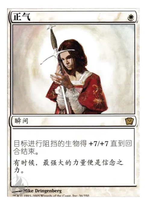 正气