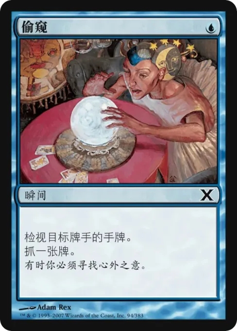 偷窥