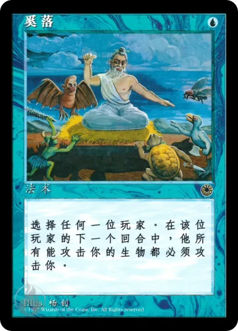奚落