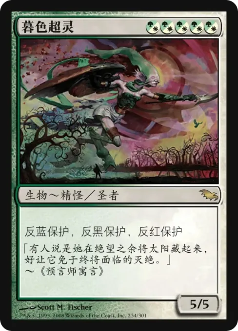 暮色超灵