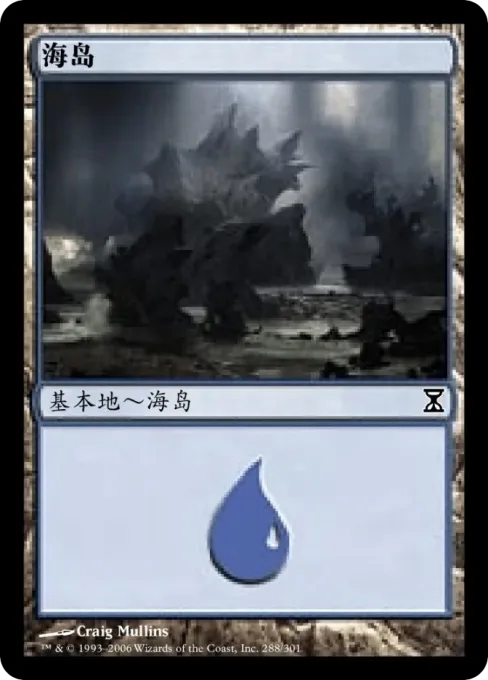 海岛