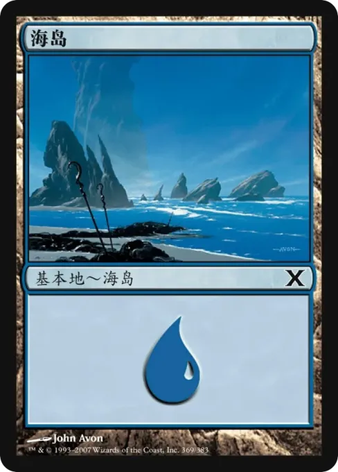 海岛