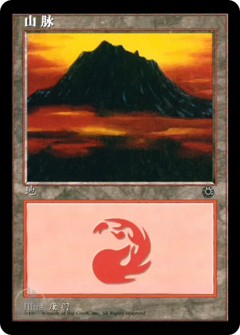 山脉