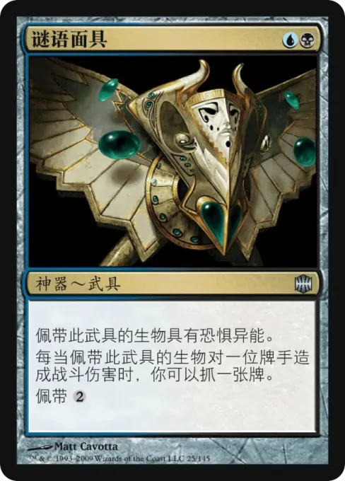 谜语面具