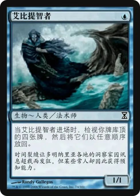 艾比提智者