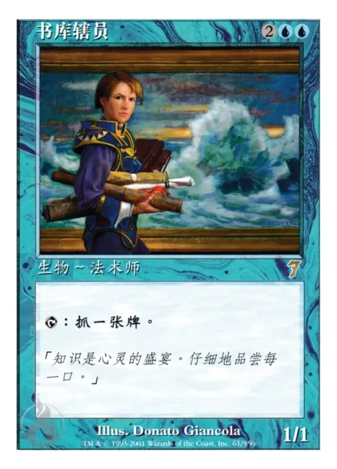 书库辖员