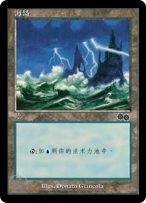 海岛