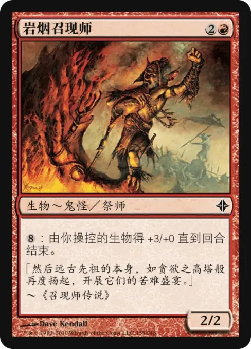 岩烟召现师