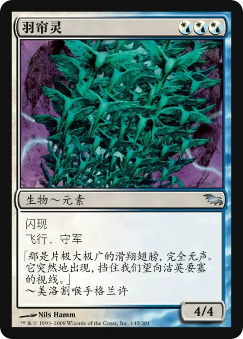 羽帘灵