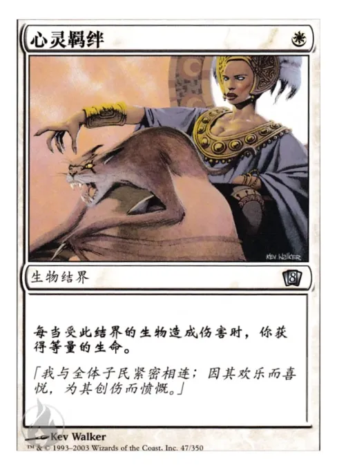 心灵羁绊