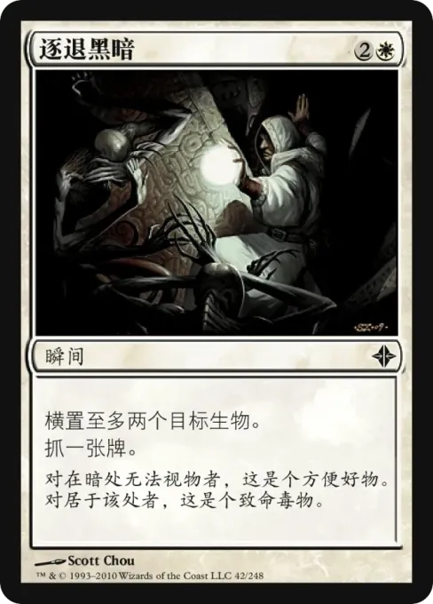逐退黑暗