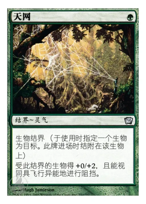 天网