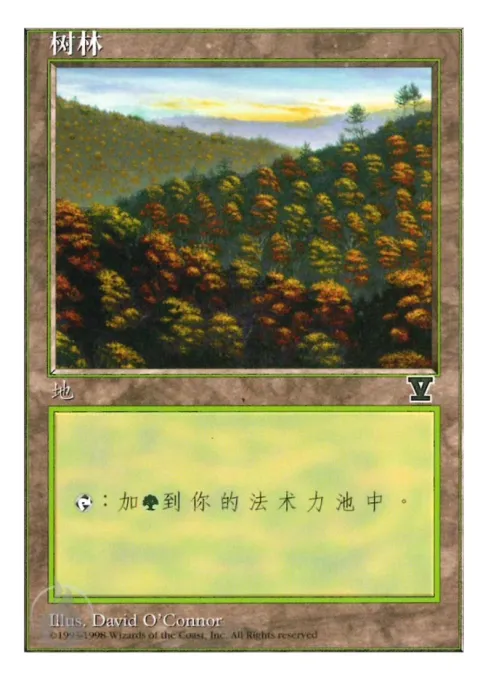 树林