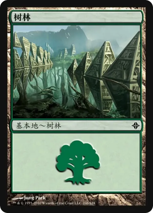树林