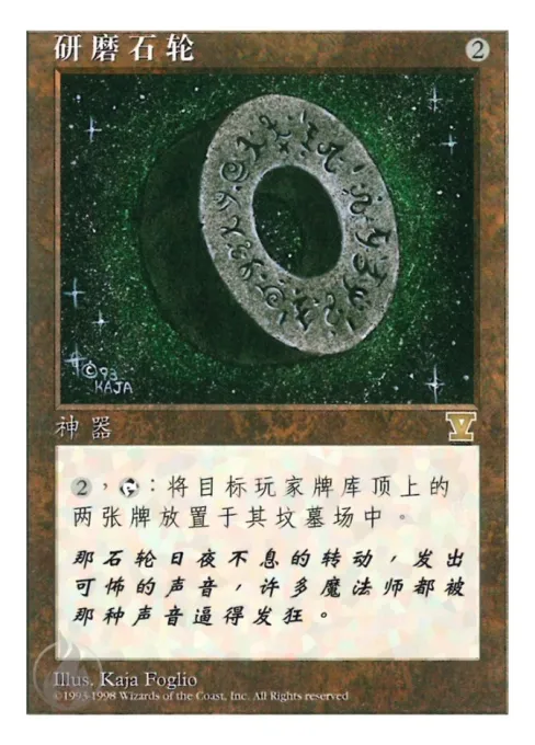 研磨石轮