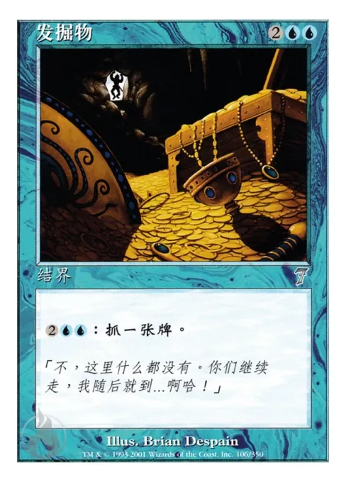 发掘物