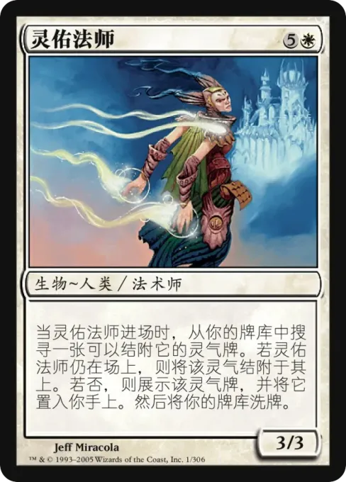 灵佑法师