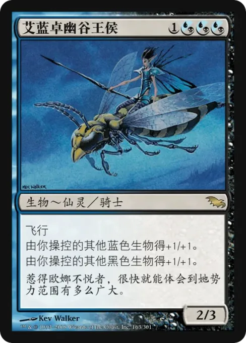 艾蓝卓幽谷王侯